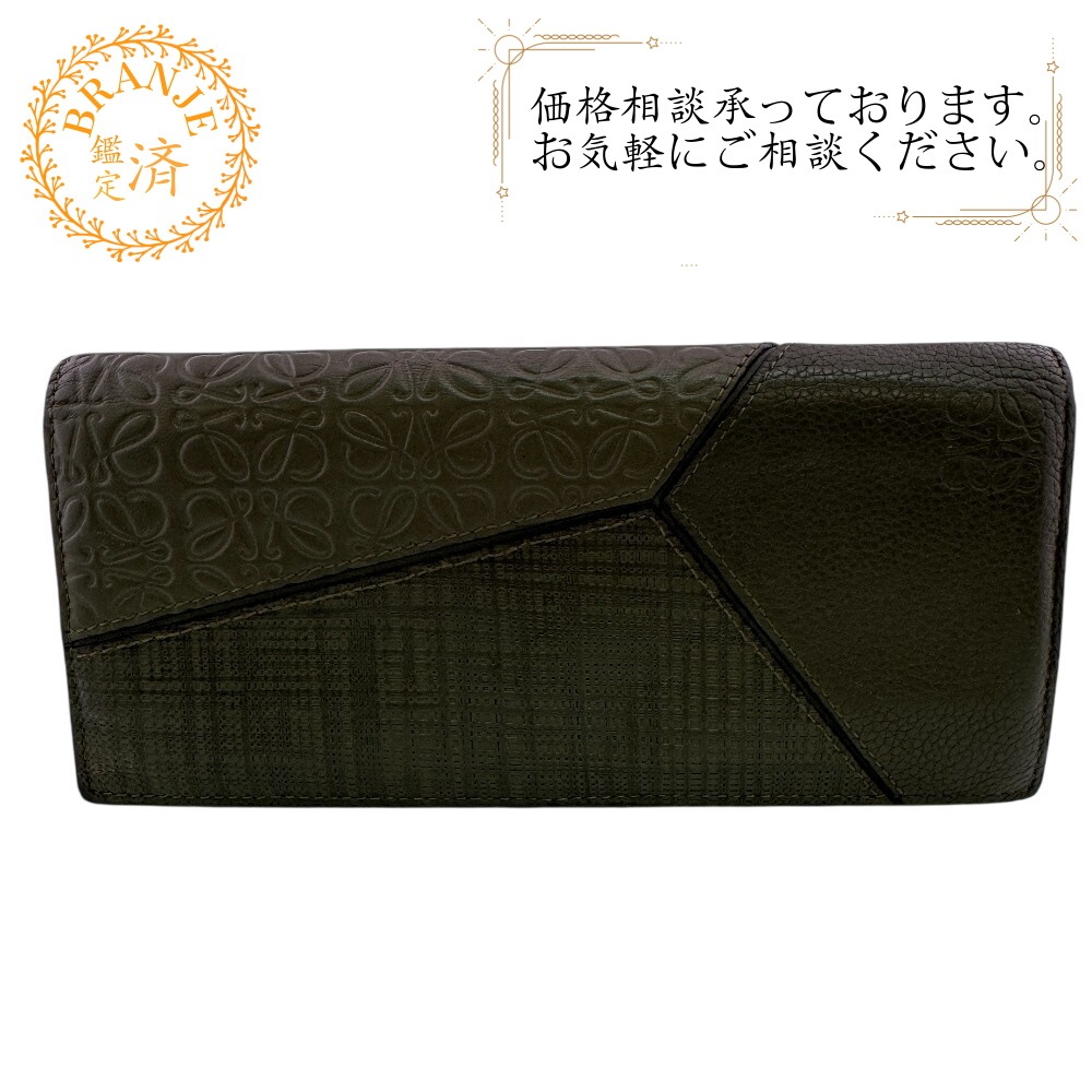 パズル ロングホリゾンタル 二つ折り レザー 長財布 カーキグリーン