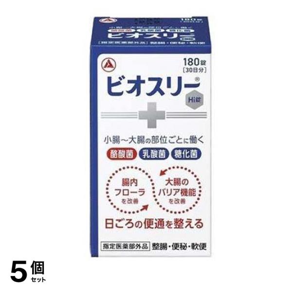 ビオスリーHi錠 生菌整腸剤 ビン包装 180錠 (30日分) 5個セット