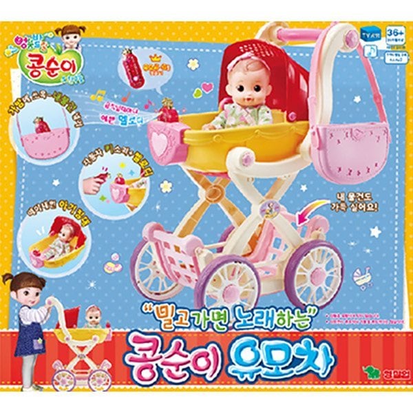 ヤングトイズ 公式 コンスニ ベビーカー