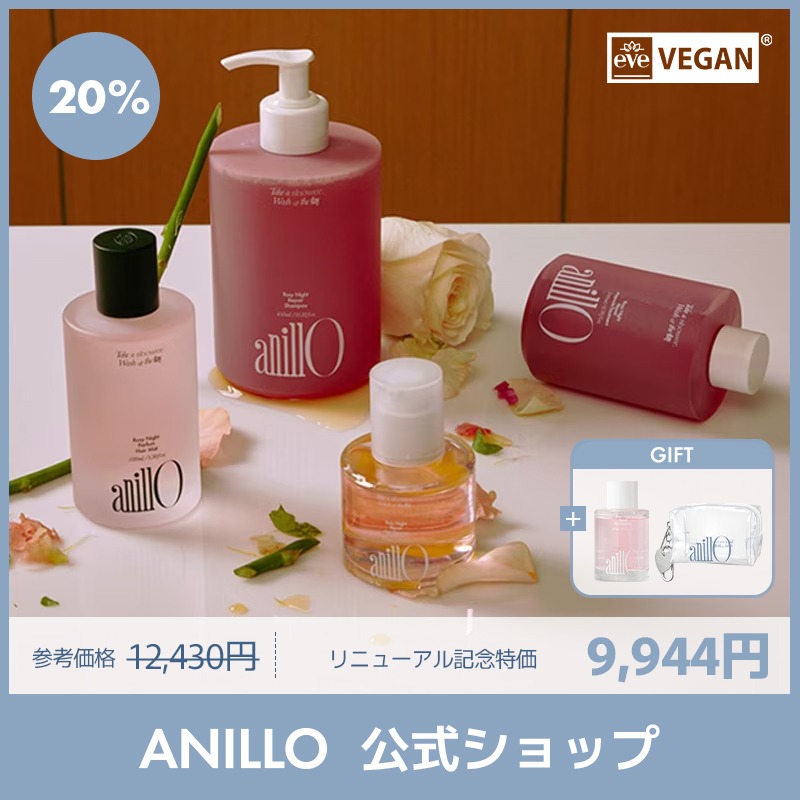 Rosy Night Repair 4種セット（シャンプー+トリートメント+エッセンス+ミスト) /ロージーナイトリペア/オーガニックヘアオイル/ノンシリコン/ヴィーガン/オリーブヤング/ビーガン