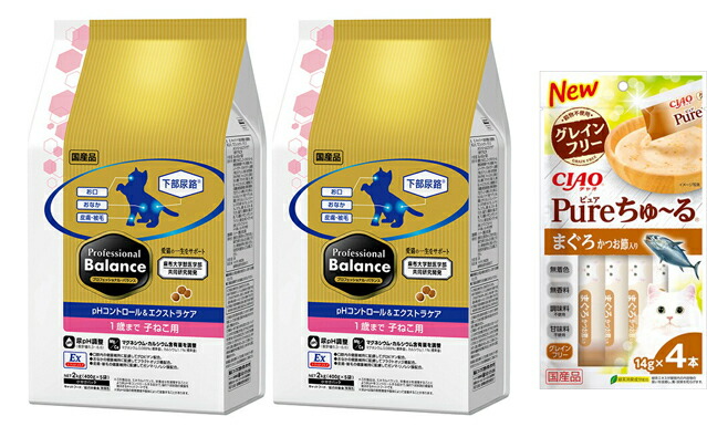 プロフェッショナル バランスpHコントロール＆エクストラケア 1歳まで 子ねこ用 2kg 2個セット【犬想いオリジナルチュール付セット】