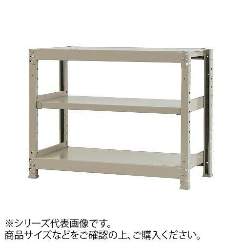 軽中量ラック　耐荷重200kgタイプ　単体　間口1800奥行450高さ900mm　3段　アイボリー