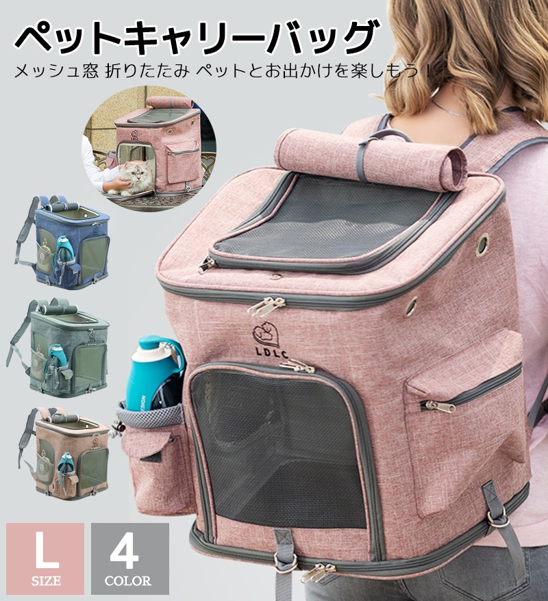 【耐荷重10kg】ペットキャリーバッグ 猫 犬 ペット メッシュ窓 折りたたみ キャリーリュック バッグ 小型犬 猫 折り畳み ペットキャリーリュック バッグ リュック ペット キャリーバック 安定性
