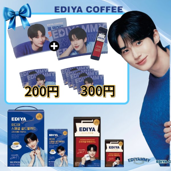 ピョンウソク カップホルダー EDIYA COFFEE（ウソク推しの人は