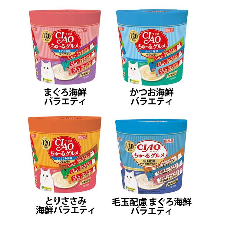 【人気商品】CIAO ちゅるグルメ 14g 120本 猫 おやつ スナック ウェット キャットフード ペットフード 猫用品 SC-211 CIAO (TC) メガ割