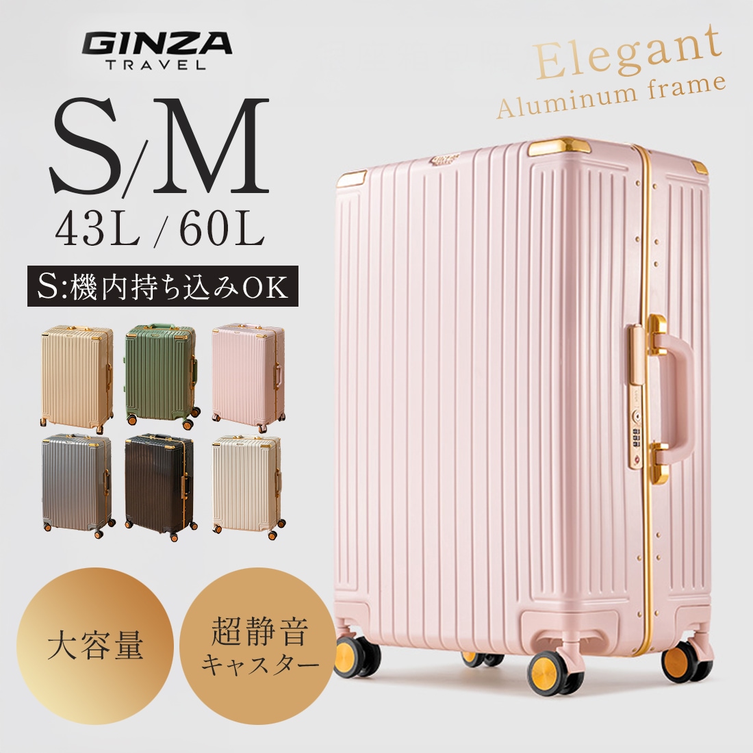 スーツケース かわいいアルミフレーム フロントオープン Sサイズ TSAロック ドリンクホルダー キャリーケース 修学旅行 出張 ビジネス メンズ レディース おしゃれ 海外 国内 機内持ち込み