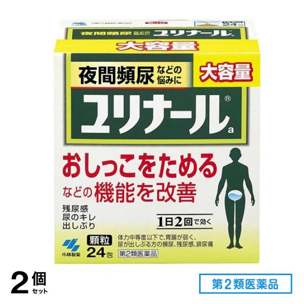 第２類医薬品 ユリナールa(顆粒) 24包 2個セット