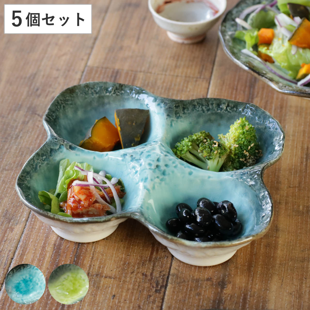 小鉢 4つ仕切り 19cm ボウル KANADE 陶器 同色5個セット 電子レンジ対応 鉢 和食器 和風 個性的 醤油皿 薬味皿 ソース 盛り合わせ 醤油 マヨネーズ お漬物 副菜 お浸し