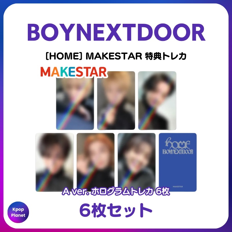 [特典トレカ] BOYNEXTDOOR MAKESTAR 特典トレカ HOME