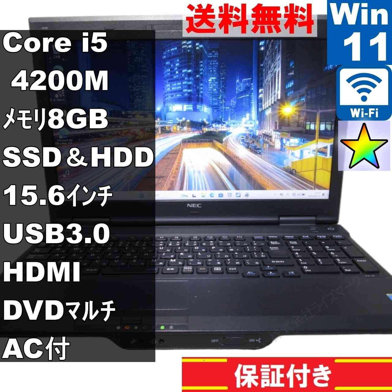 Versa Pro VK25TX-H【SSD＆HDD搭載】　Core i5 4200M　【Windows11 Pro】 ／長期保証 [93213] 16,800円