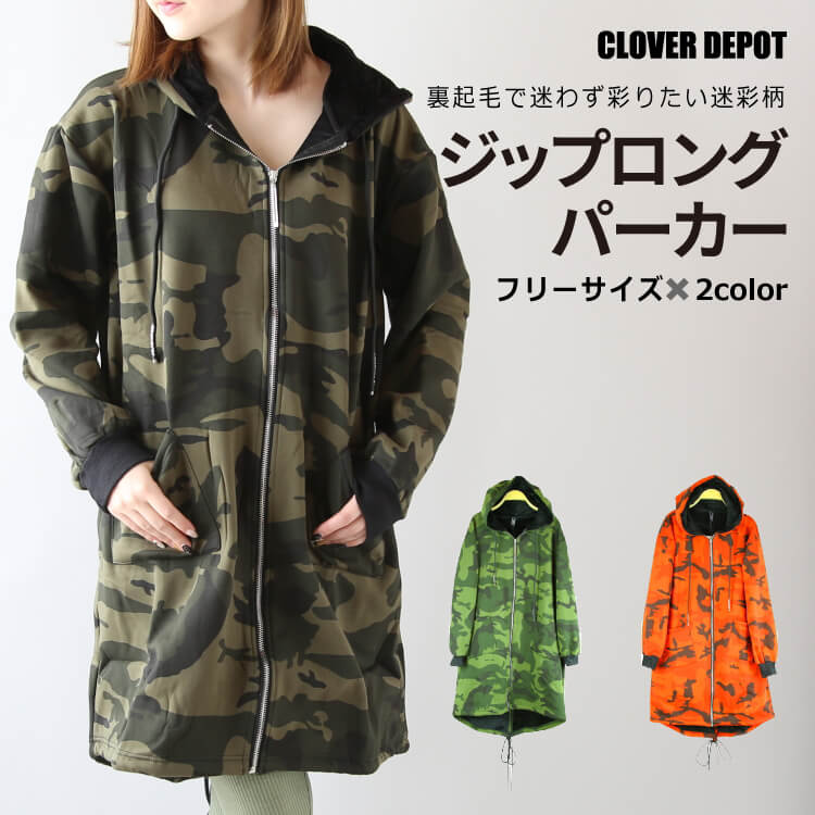 あったか スウェット パーカー パーカーワンピ チュニック ロング ルームウェア パジャマ 部屋着 長袖 レディース トレーナー ZIPパーカー 裏ベロア 裏起毛 厚手 迷彩 防寒 トップス アウタ