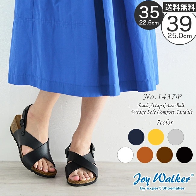 サンダル レディース 1437P バックストラップ クロスベルト ウエッジソール 厚底 ソフトフットベッド リラックス コンフォート