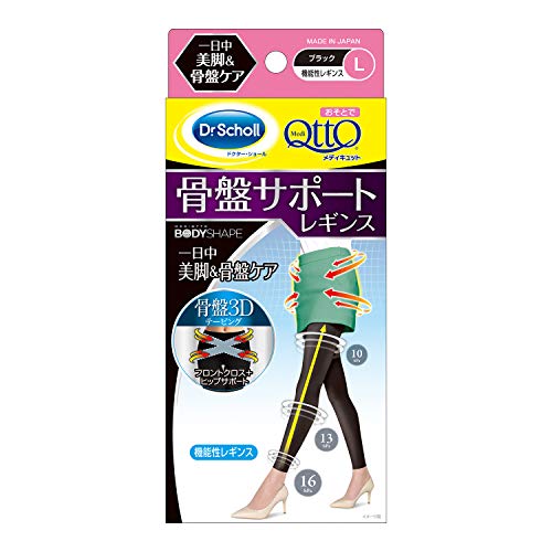 骨盤矯正 着圧レギンス おそとで 骨盤 3Dサポート L