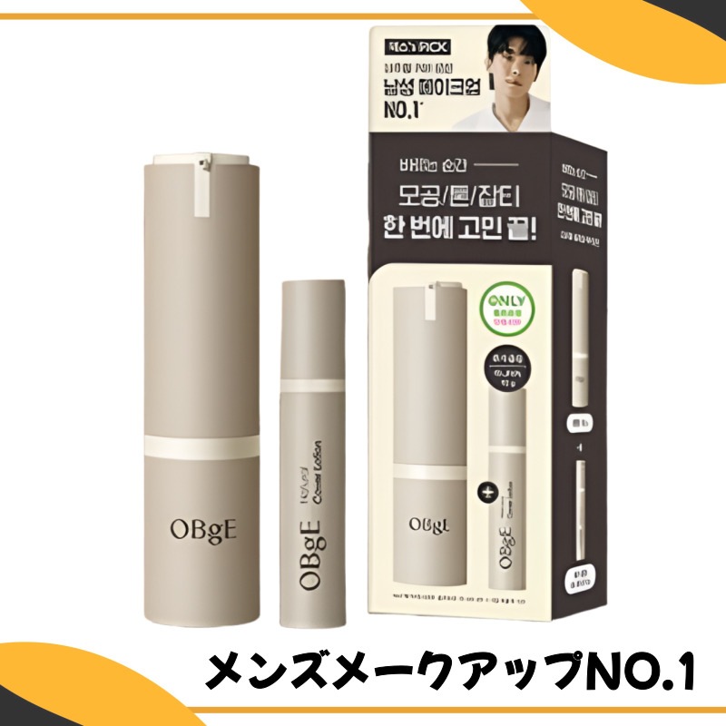 【PICK】ナチュラルカバーローション 50g企画（+ミニチュア10ml）/カバーローション/BBクリーム/トーンアップクリップ/日焼け止め/手軽/メンズメークアップ