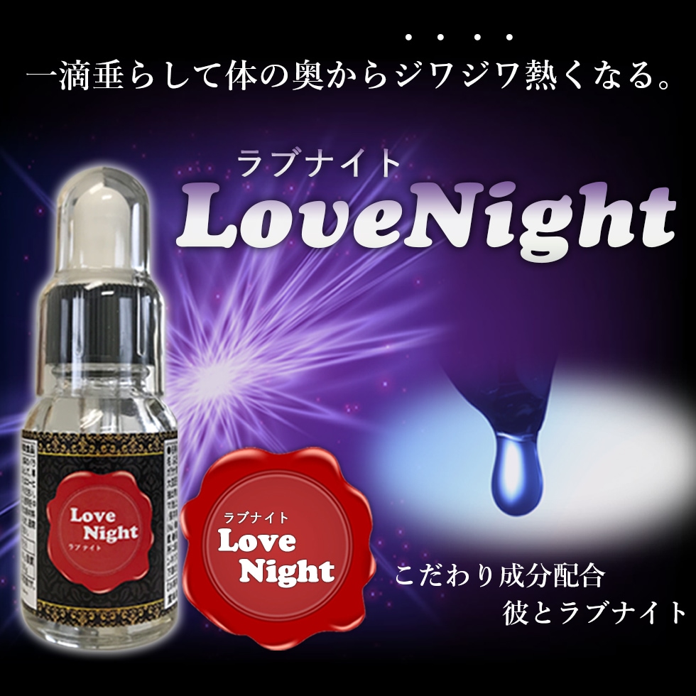 Qoo10 Love Night ラブナイト ｍ 健康食品 サプリ