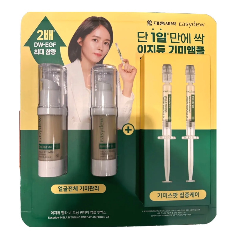 メラトーニングアンプル(13ml+13ml)+(1ml+1ml)(並行輸入)