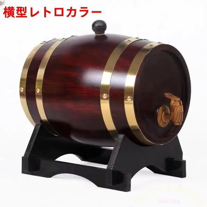 ワイン樽ベース 木製バケツ 大容量 発酵/貯蔵サーバー ブランデー/ウイスキー/テキーラ対応 家庭用/業務用 保存容器
