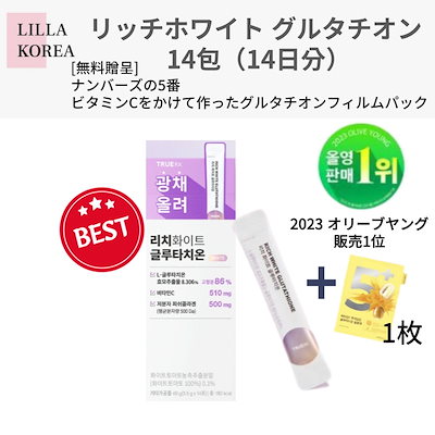 [公式 正規品][TrueRX] リッチ ホワイト グルタチオン 1...のサムネイル
