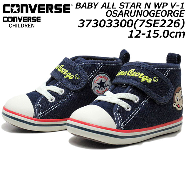 コンバース 7SE226 ベビーオールスターN WP V-1 おさるのジョージ ベビーシューズ キッズ 男の子 女の子 靴 6,237円