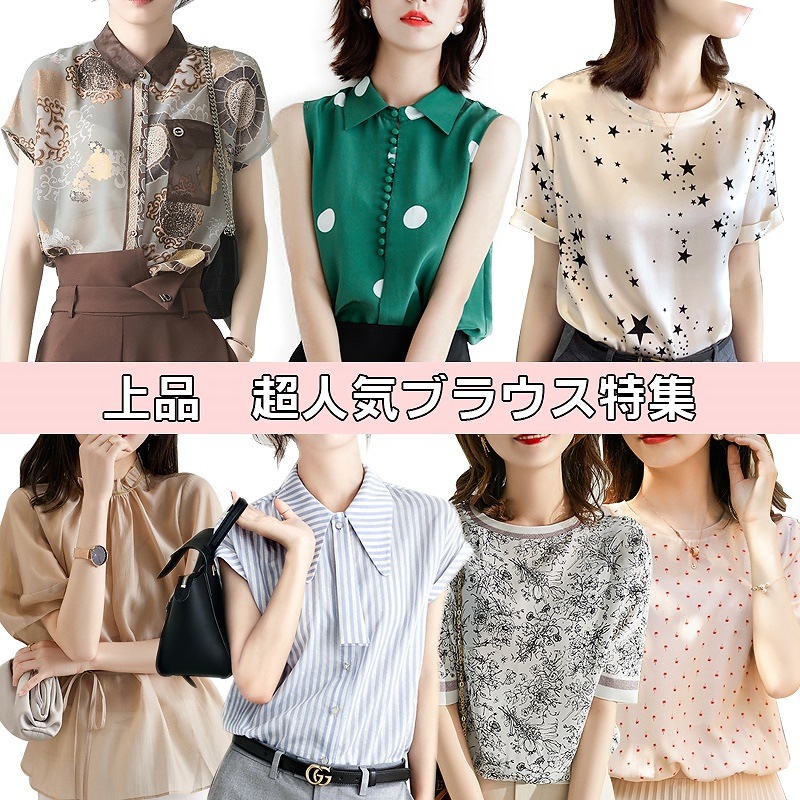 上品なシルクブラウス特集 ブラウス 韓国 ブラウス半袖 花柄 レトロ風 シフォン ノースリーブ 気質 レディース Tシャツ レース トップス 韓国風 人気商品 夏