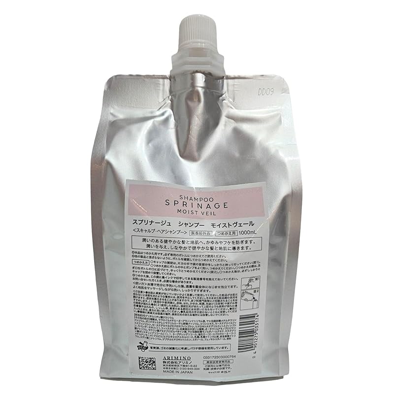 アリミノ スプリナージュ シャンプー モイストヴェール 1000ml レフィル