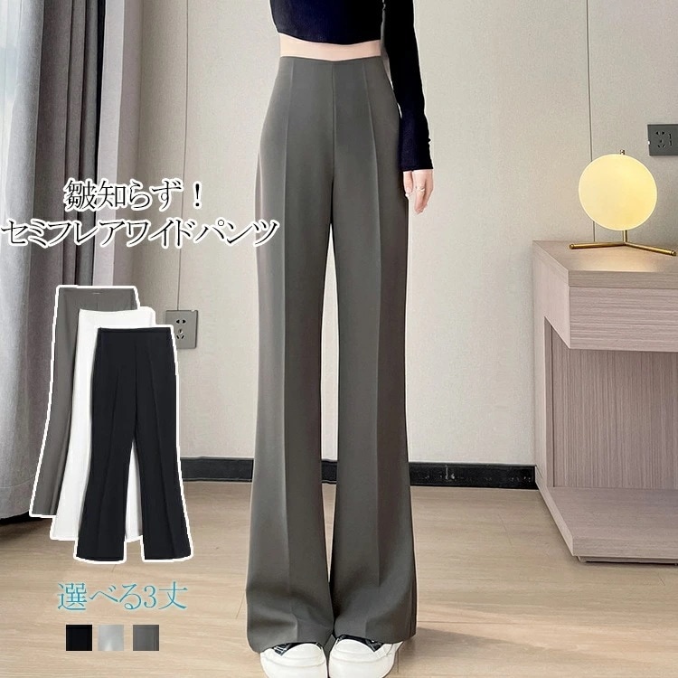 【最安値挑戦】選べる3丈 ワイドパンツ レディース きれいめ セミフレアパンツ イージーパンツ スラックス 春夏 フレアパンツ センタープレスパンツ ガウチョパンツ ロング ボトム ロングパンツ ズボ