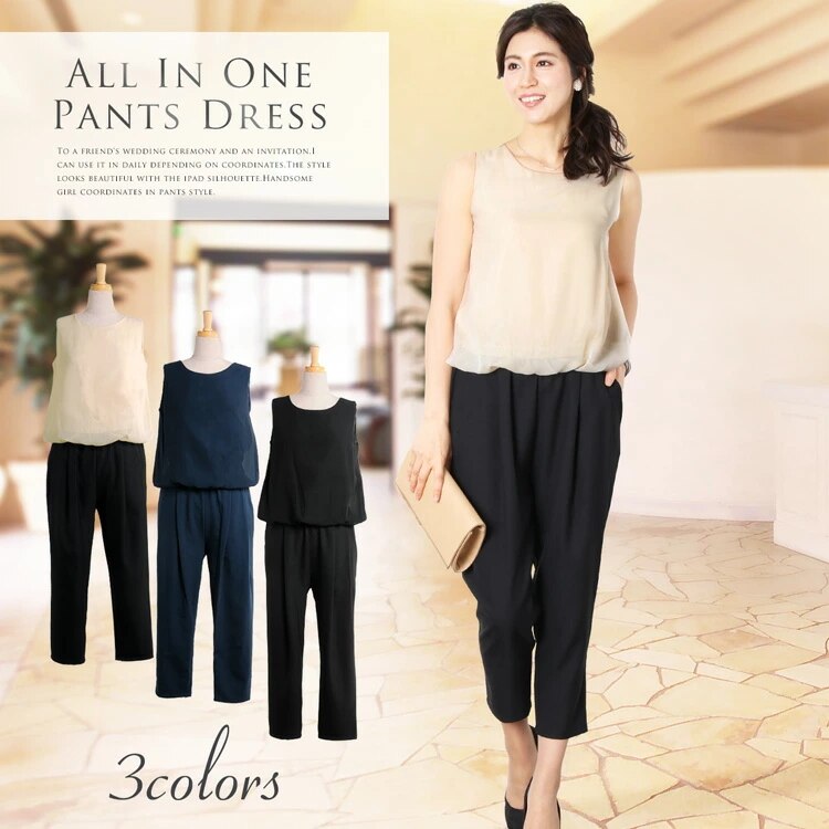 パンツドレスオールインワンフォーマル