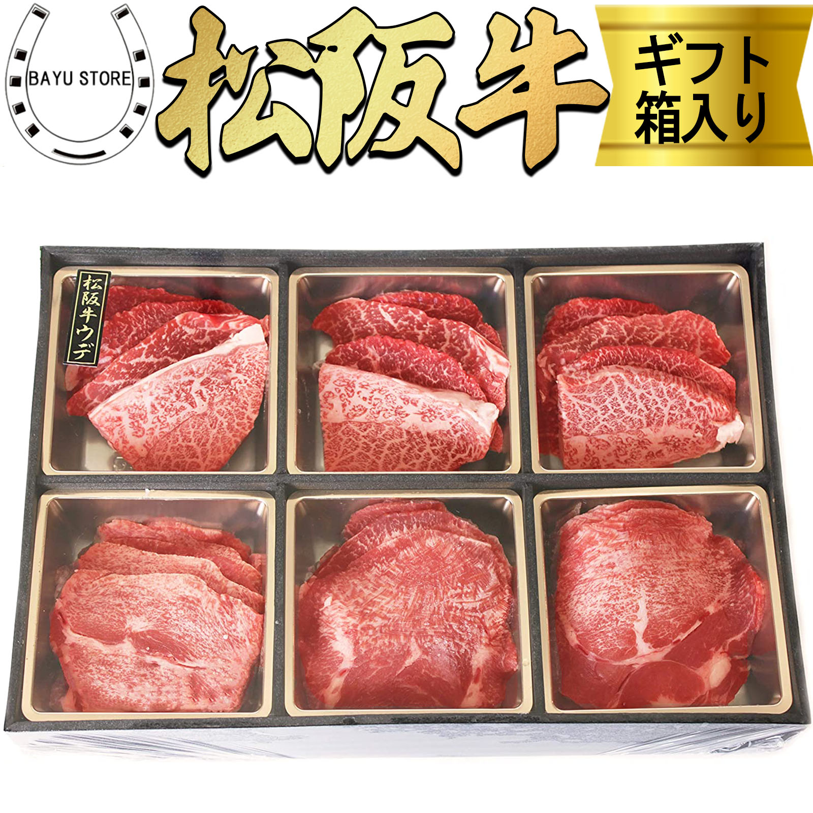 松阪牛 A4 A5等級 焼肉セット 希少部位 牛タン 420g (2から3人前) 松坂牛 ギフトボックス入り ギフト 内祝い 7,980円