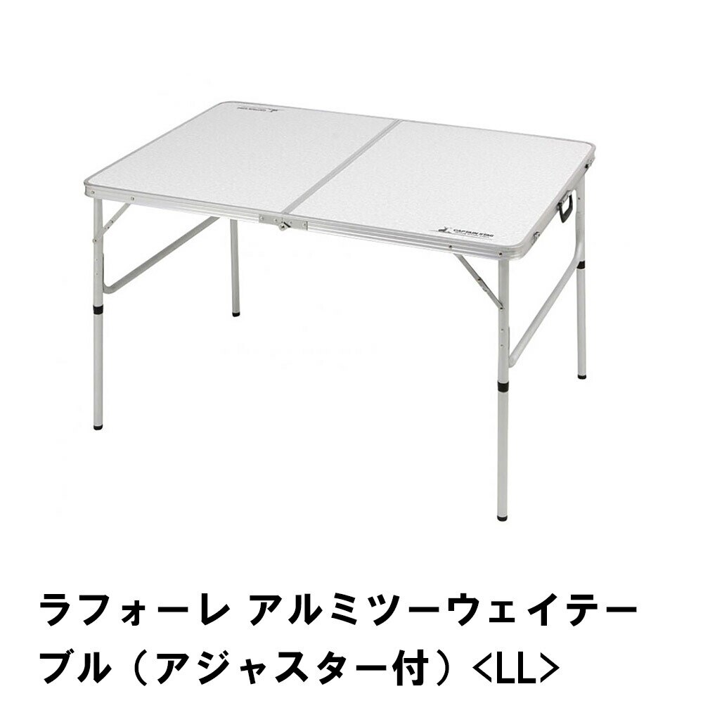 折りたたみ テーブル アウトドア 幅120 奥行80 高さ70-37 コンパクト 収納 取手付き