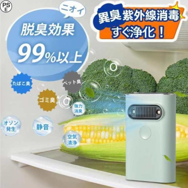 脱臭機 最強 空気清浄機 消臭 除菌 usb 静音 2600mAh 3段階調整 オゾン発生器 オゾン脱臭機フィルター交換不要 小型 /ペット/車内/トイレ 空気清浄52