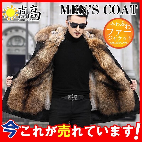 【限時割!引!】ジャケット メンズ 裹起毛 ボア 毛皮コート ファーコー フード付き ファー付き アウター ふわふわ ファー フェイクファー モコモコ 冬物 暖かい