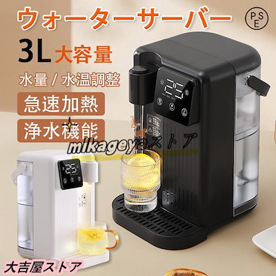 ウォーター サーバー 電気ポット 3L 大容量 デジタル表示 省エネ 数量設定 節電対策】ウォーターサーバー 湯沸かしポット3L大容量デジタル
