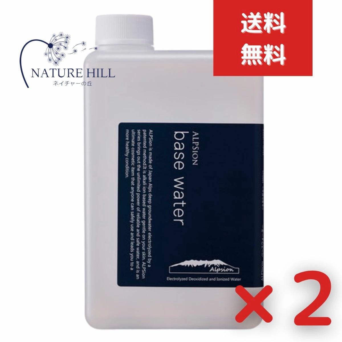 アルピジョン ベースウォーター 1000ml 2個セット アルカリミネラル還元水 100％ 1L ALPSion インフィニットピュアウォーター 8,124円