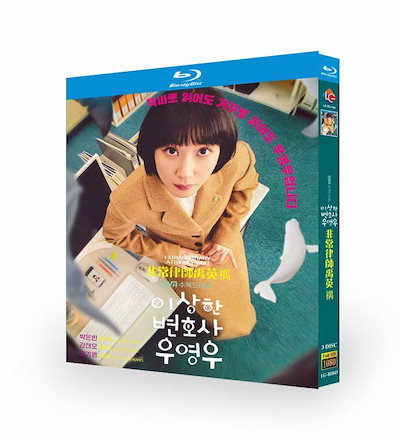 韓国版※ 韓国ドラマ ウヨンウ弁護士は天才肌Blu-ray