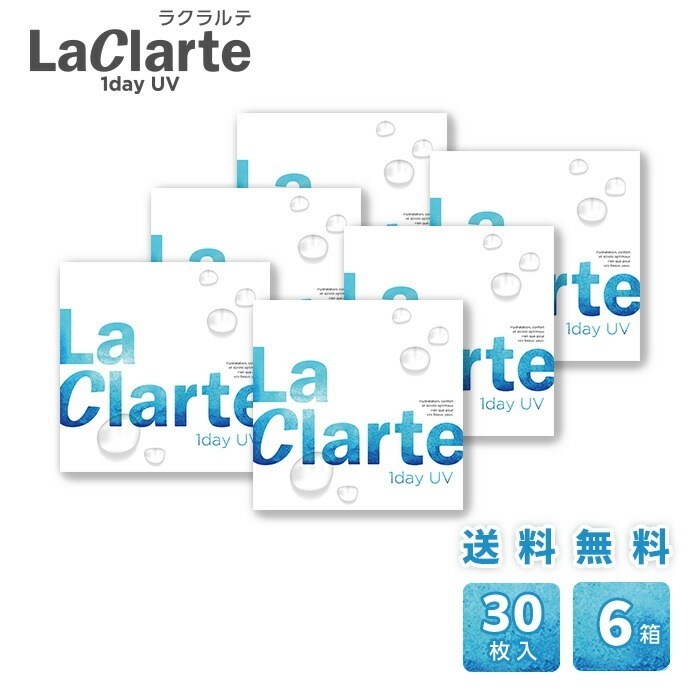 LaClarte(ラクラルテ) ワンデーUV 30枚入6箱 / メール便 5,876円