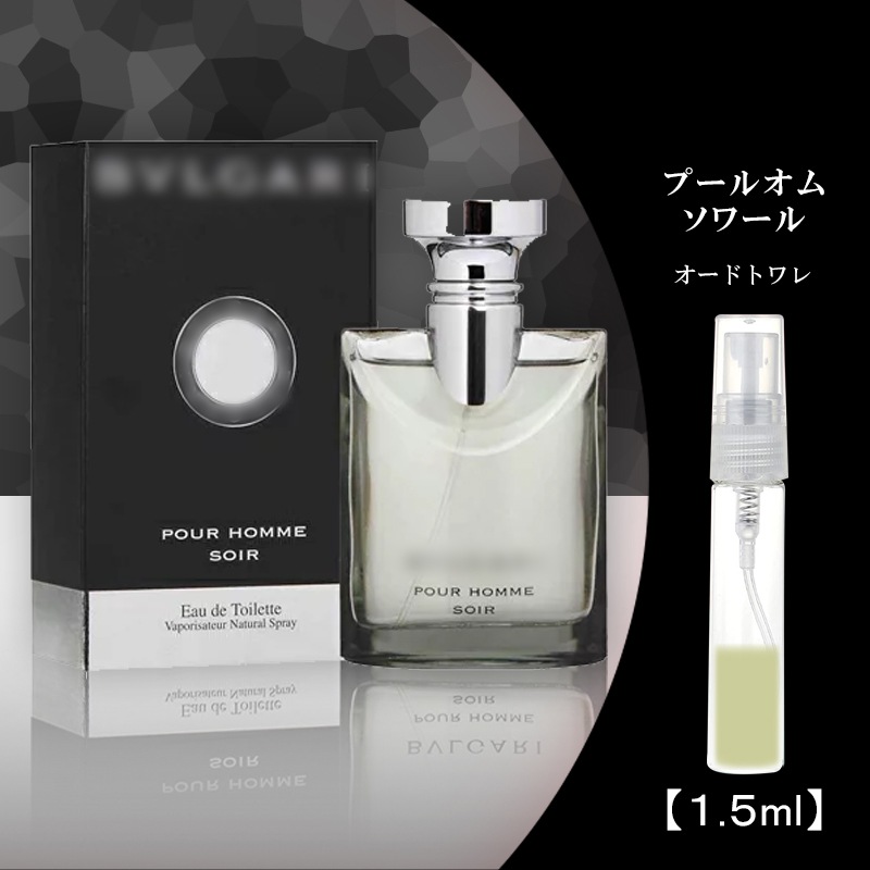 Qoo10] ブルガリ ブルガリ プールオム ソワール EDT