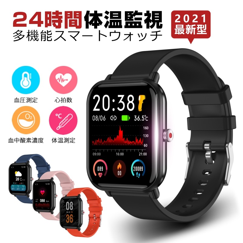 スマートウォッチ Q9pro 24時間健康管理 体温測定 血圧測定 血中酸素濃度 心率 心拍計 防水