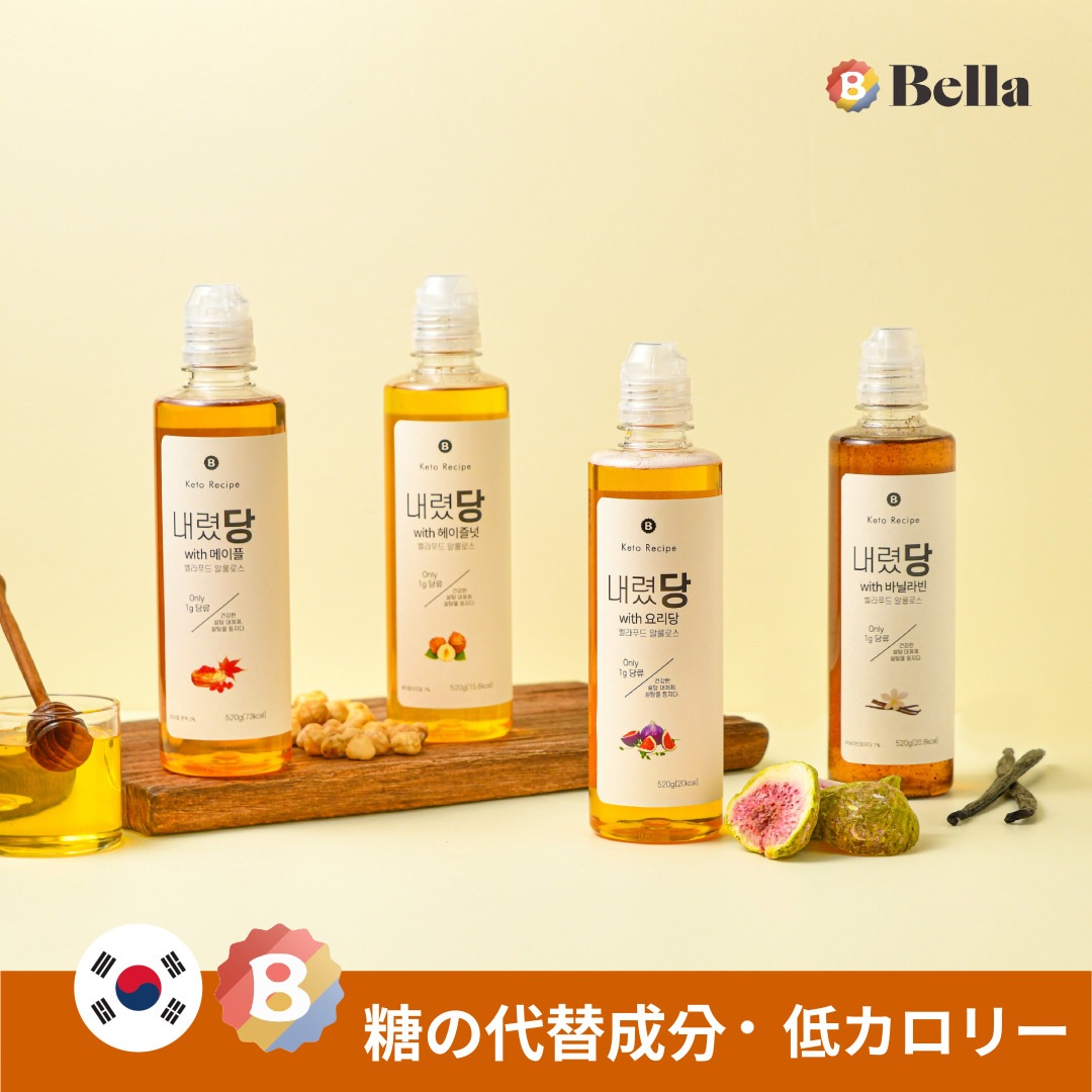[4個セット/選択可能]ベラ低カロリー代替糖シロップ 520g 4種