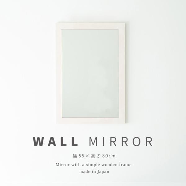 鏡 壁掛け ウォールミラー おしゃれ ナチュラルモダン 天然木ツガ材 飛散防止 日本製 低ホルムアルデヒド