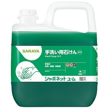 サラヤ　手洗い用石けん液　シャボネット石鹸液ユ・ム　香料無添加（7～10倍希釈）　5kg×3本入【取り寄せ商品・即納不可】