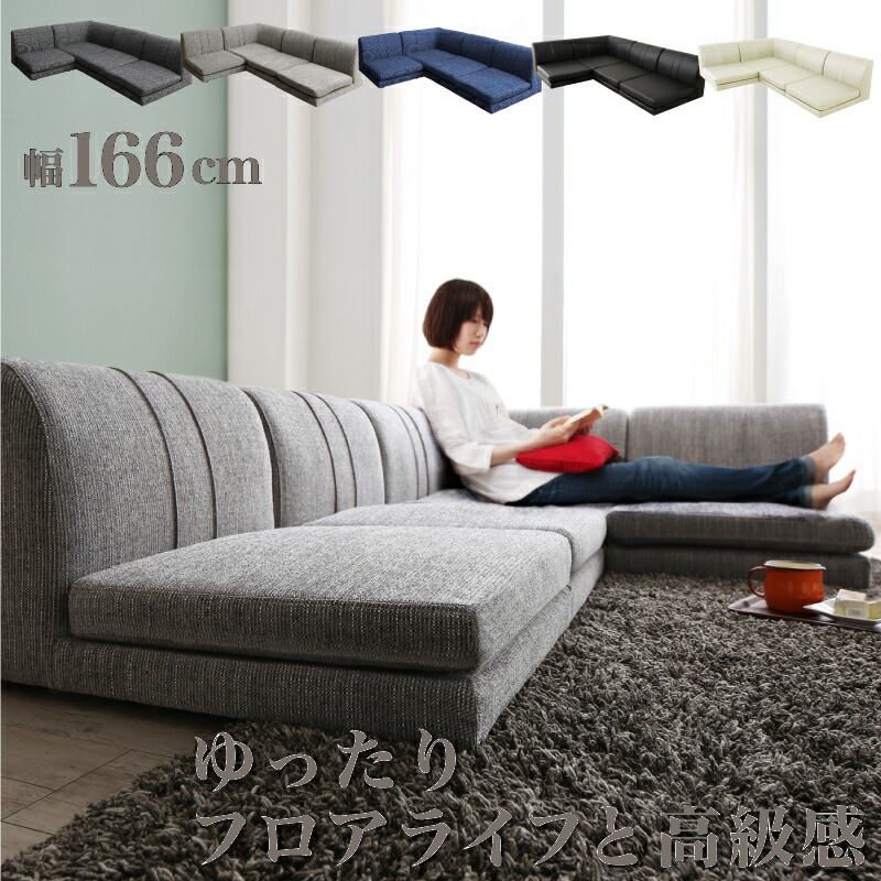 Qoo10] ローソファー コーナー L字 フロアソフ : 家具・インテリア