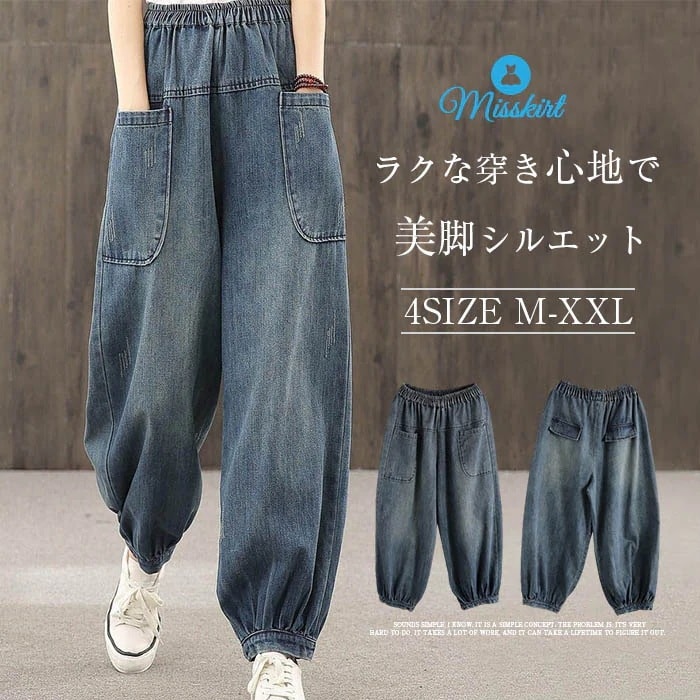 サルエルパンツ デニムパンツ ワイドパンツ ガウチョパンツ コクーンデニム サーカスパンツ パッチワーク ウエストゴム アンクル丈 お洒落 ワイド ゆったり バルーン 春 秋 冬 ゆったり 体型カバー