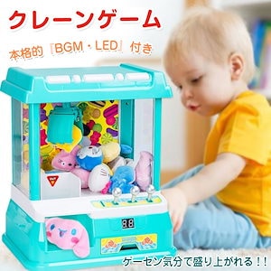 家庭用クレーンゲーム おもちゃ 本体 子供 自宅 ゲームセンター 卓上 玩具 BGM LED付き ホビー キャッチャー ギフト pa007 USB 単一電池