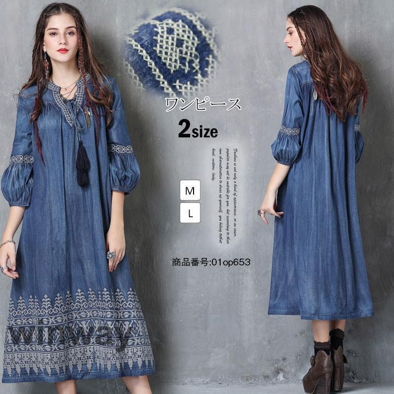 レディースデニムワンピース マキシ丈 大きいサイズ バルーンスリーブ（七分袖） V ネック 刺繍 + ギャザー ボリューム感