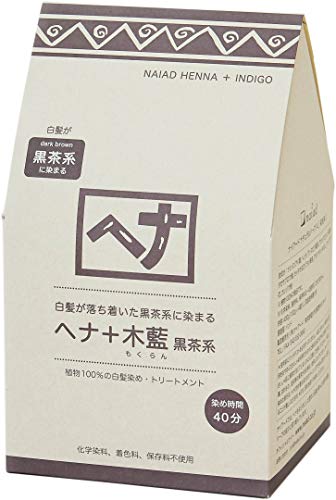 Naiadナイアード ヘナ+木藍 黒茶系 400g