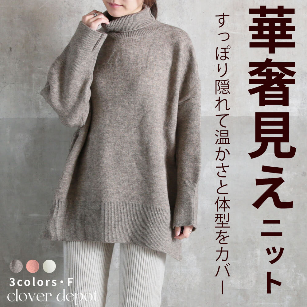 ニット レディース タートルネック 大きいサイズ サイドスリット オーバーサイズ 長袖 セーター チュニック ハイネック トップス ニットソー スリーブ 秋冬 ビッグドロップショルダー 秋服 6,347円