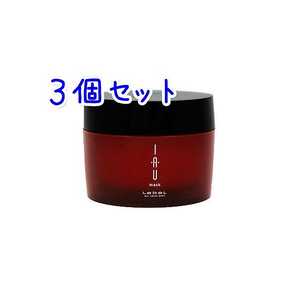 ルベル イオ マスク 170g 3本セット
