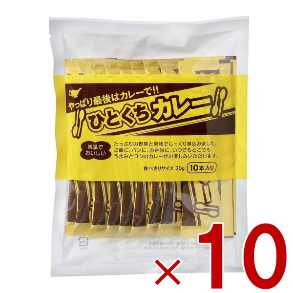 宮島醤油 ひとくちカレー 30g×10本 小袋 スティック 簡単 携帯 軽食 間食 夜食 即席 レトルト 10個 6,498円