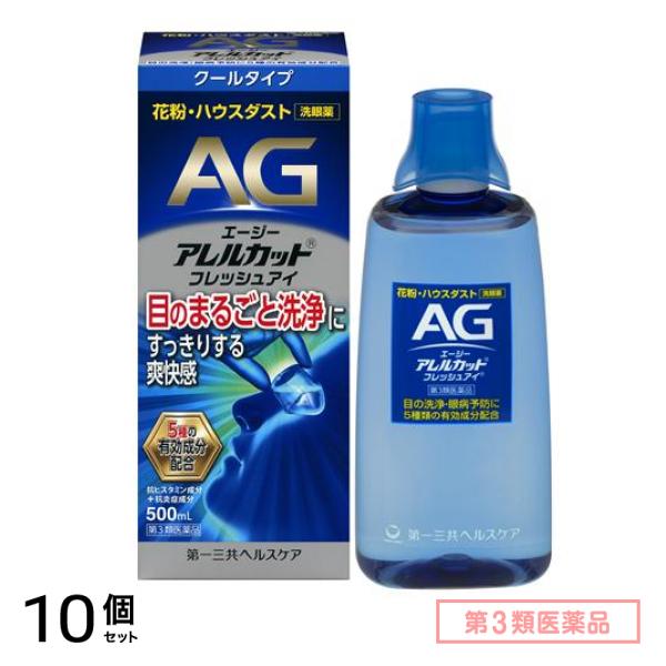 第３類医薬品 AG エージーアレルカットフレッシュアイ 洗眼薬 500mL 10個セット 7,668円