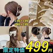 Qoo10 ヘアアクセサリーの商品リスト 人気順 お得なネット通販サイト